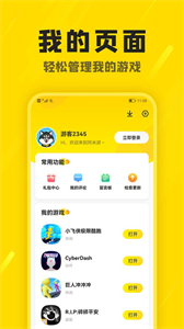 阿米游免費(fèi)版截圖
