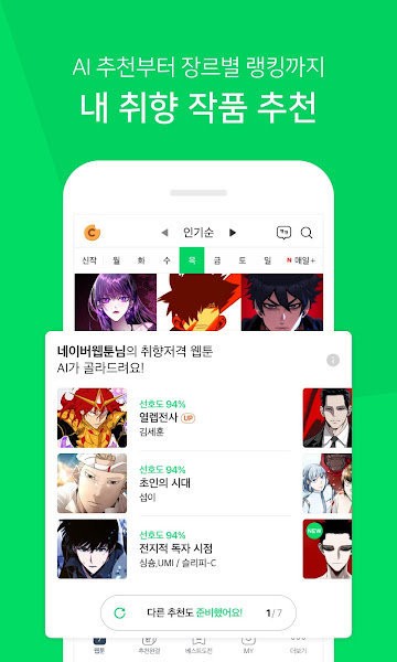 webtoon漫畫