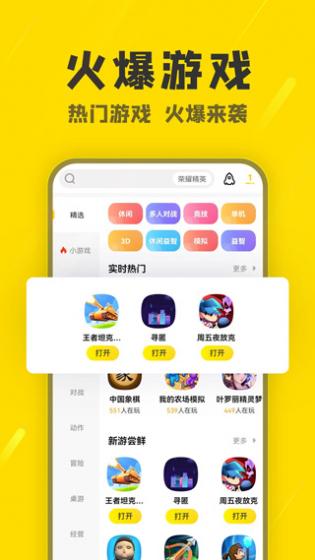 阿米游正版截圖