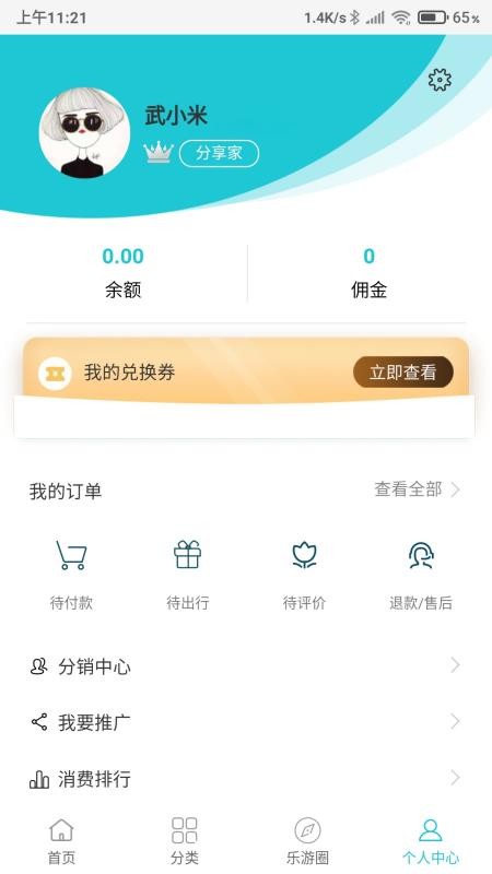 樂(lè)游游官方版