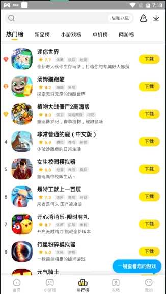 阿米游無(wú)廣告版