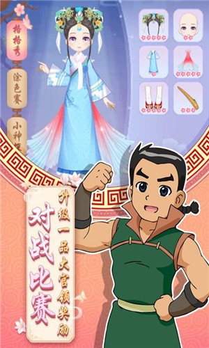 甜心格格涂色畫家
