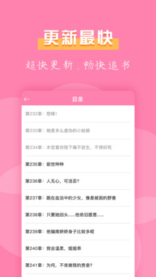 七七免費小說 極速版
