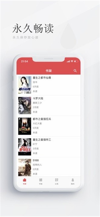閱酷小說正版