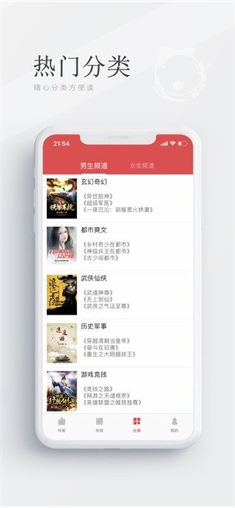 閱酷小說正版