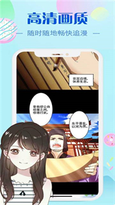 xxmh韩漫截图