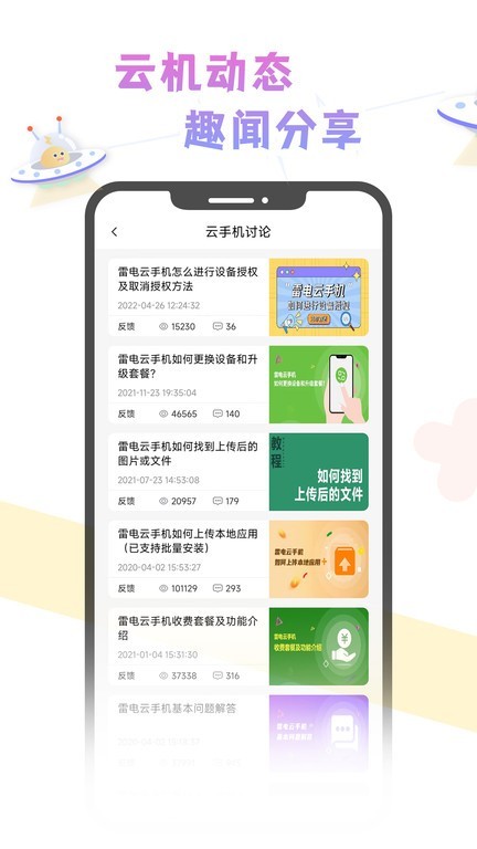 雷電云社區(qū)