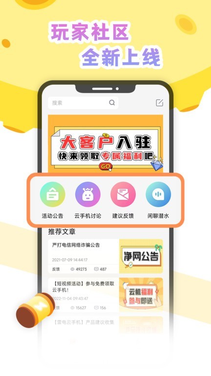 雷電云社區(qū)