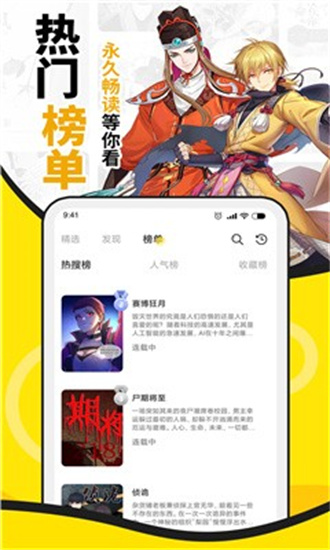 酷愛漫畫舊版截圖