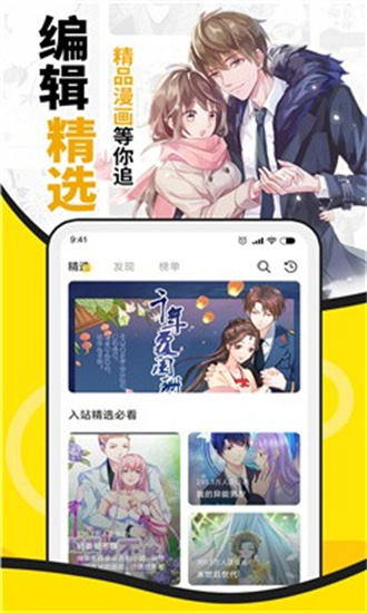 酷愛漫畫舊版
