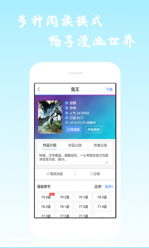 酷愛漫畫官方正版
