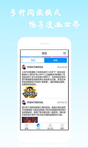 酷愛漫畫官方正版截圖