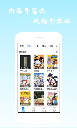 酷愛漫畫官方正版