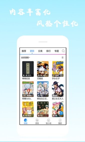 酷愛(ài)漫畫(huà)純凈版截圖