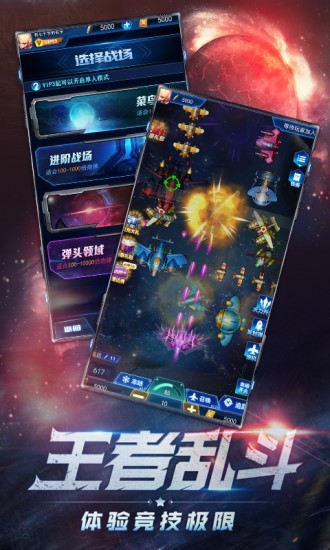 大炮轟飛機(jī)手游