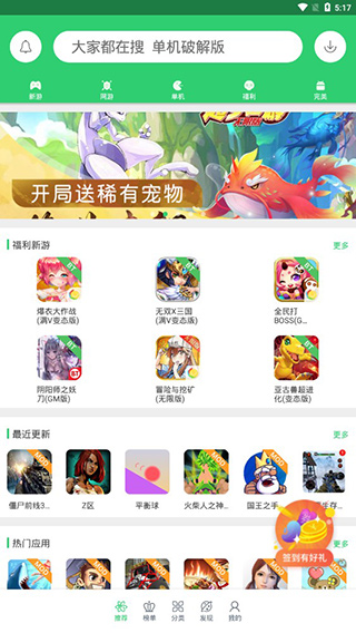 百分網(wǎng)游戲盒子正版