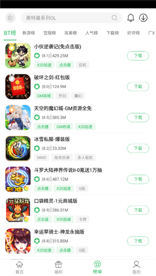 百分網(wǎng)游戲盒子正版