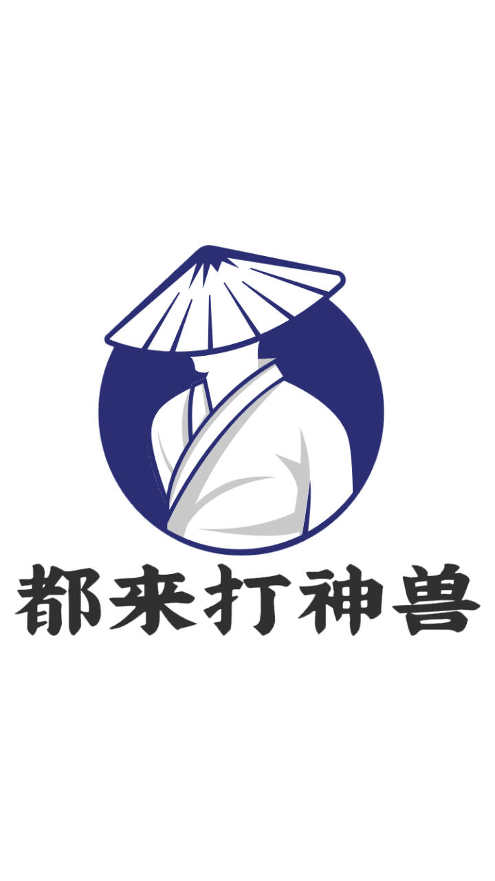 都來打神獸游戲官方版