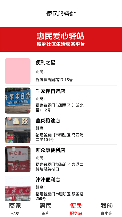 京小東