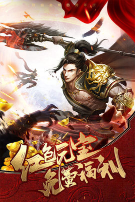烈焰龍城騰訊版
