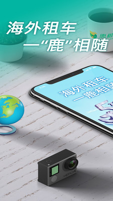 惠租車官方版
