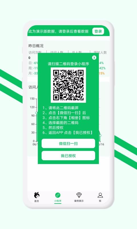 小程序開(kāi)店助手2023版