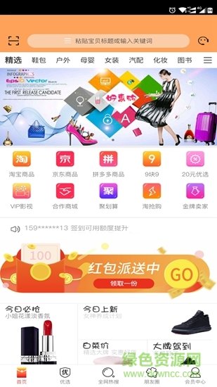 老淘客