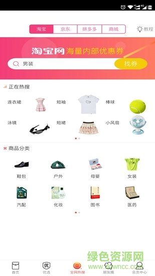 老淘客