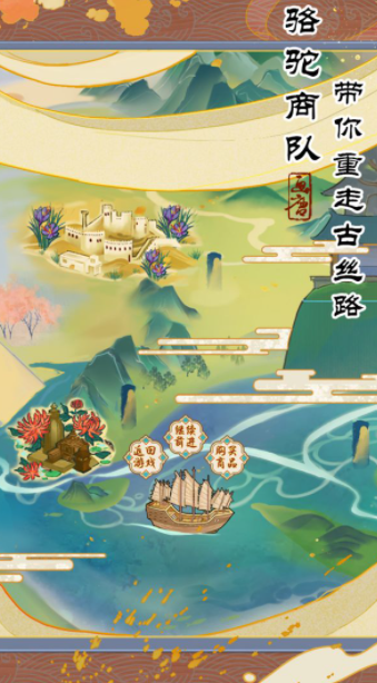 畫唐手游官方版