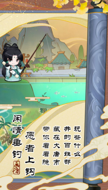 畫唐手游官方版