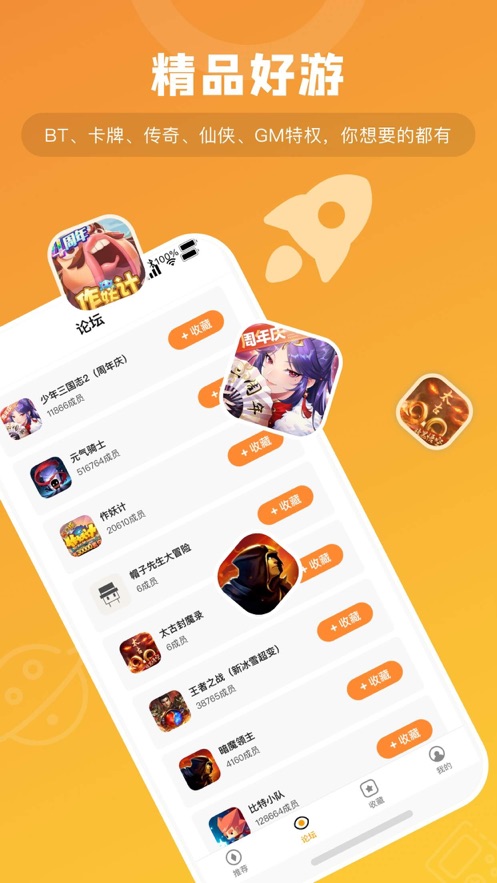 游小福bt多功能