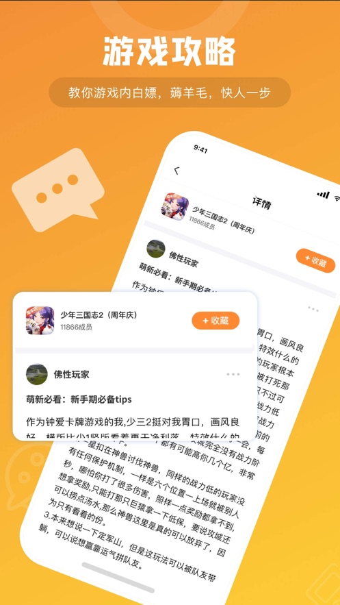 游小福bt多功能