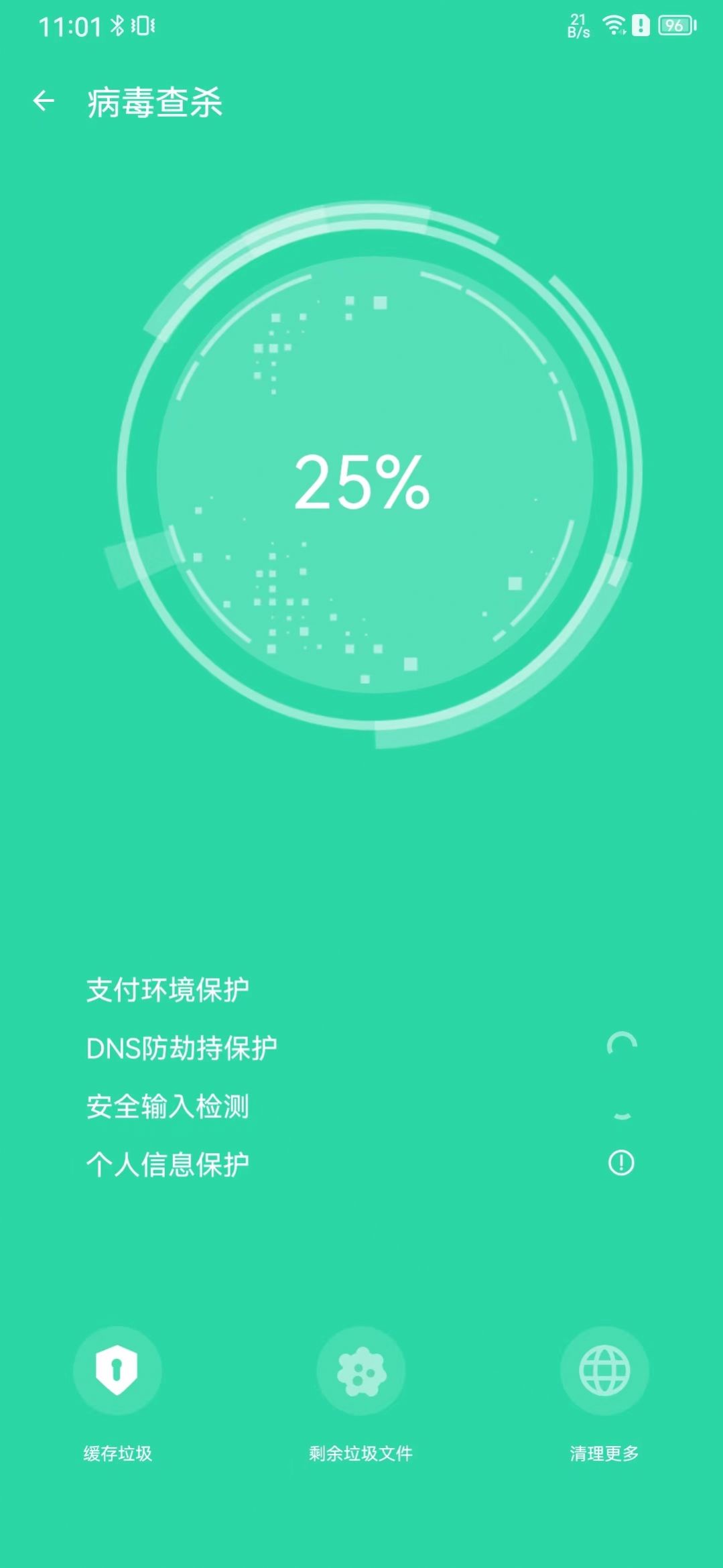 追風(fēng)清理管家