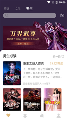 大熊小說免費版