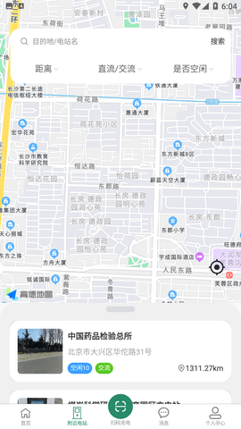 亞電新能源正式版
