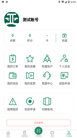 亞電新能源正式版