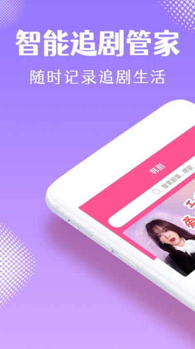 韓小圈極速版