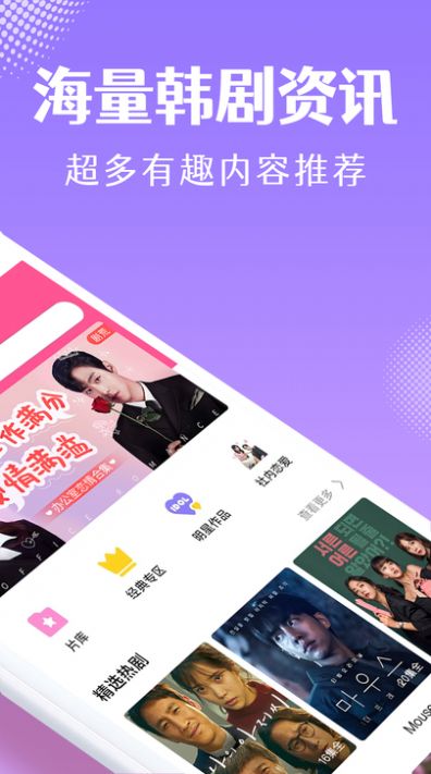 韓小圈極速版