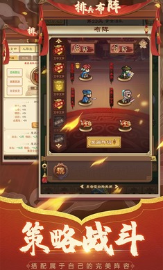 龍門虎將 果盤版