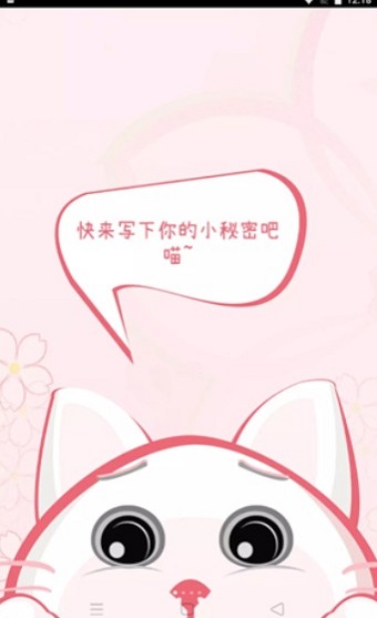念念日記