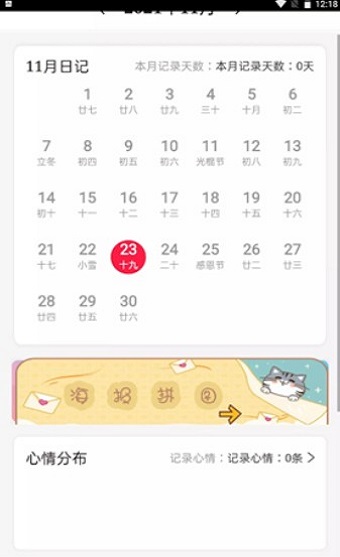 念念日記