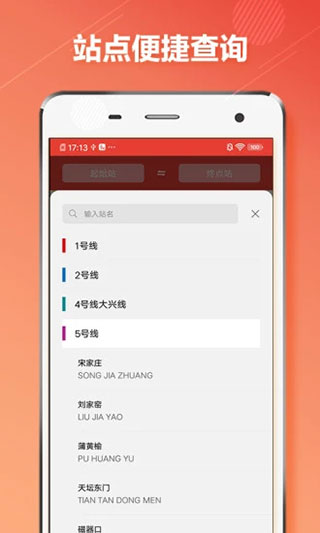 北京地鐵線路圖查詢版