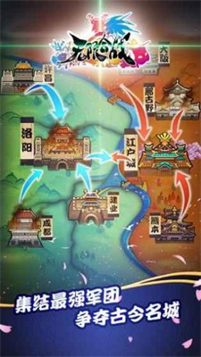 無限合戰(zhàn)360版