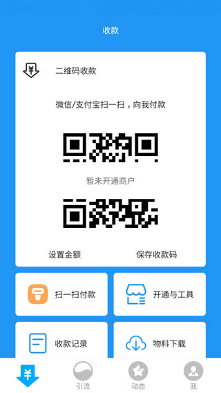 傳遞寶安卓版