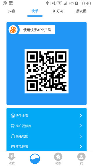 傳遞寶安卓版