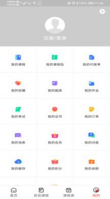 要上課