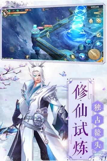 問鼎仙俠官方版