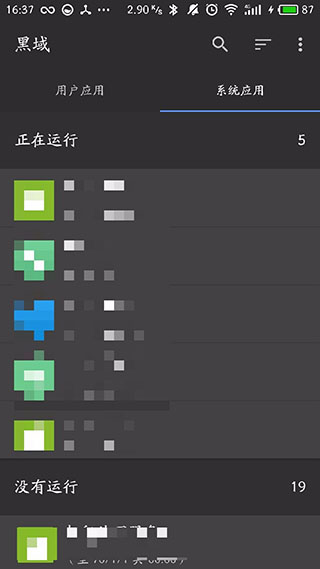 黑域2022