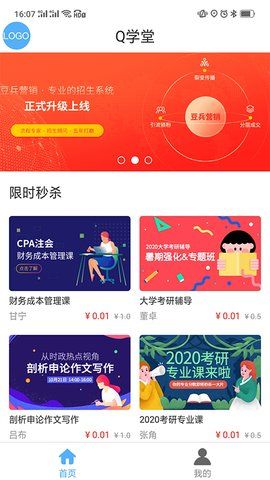 Q學(xué)堂
