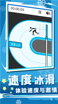 世界冬季運(yùn)動(dòng)會(huì)